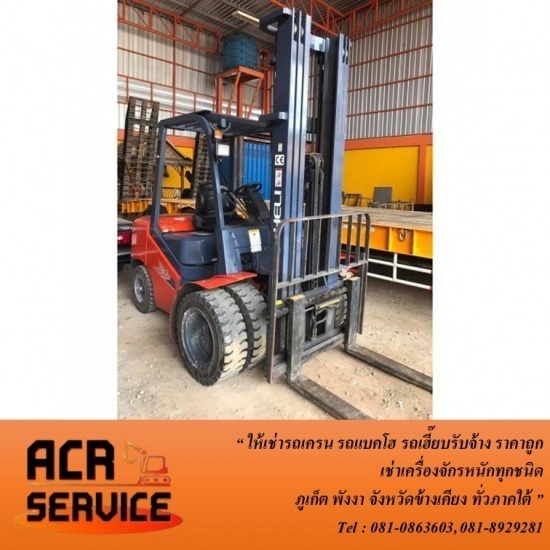 ให้เช่ารถยก รถโฟล์คลิฟท์ ภูเก็ต - บริษัท เอ.ซี.อาร์.เซอร์วิส จำกัด - รถโฟล์คลิฟท์ ภูเก็ต  รถยก รถเช่า โฟล์คลิฟท์ ภูเก็ต  รถยก ฟอล์คลิฟท์ ภูเก็ต 