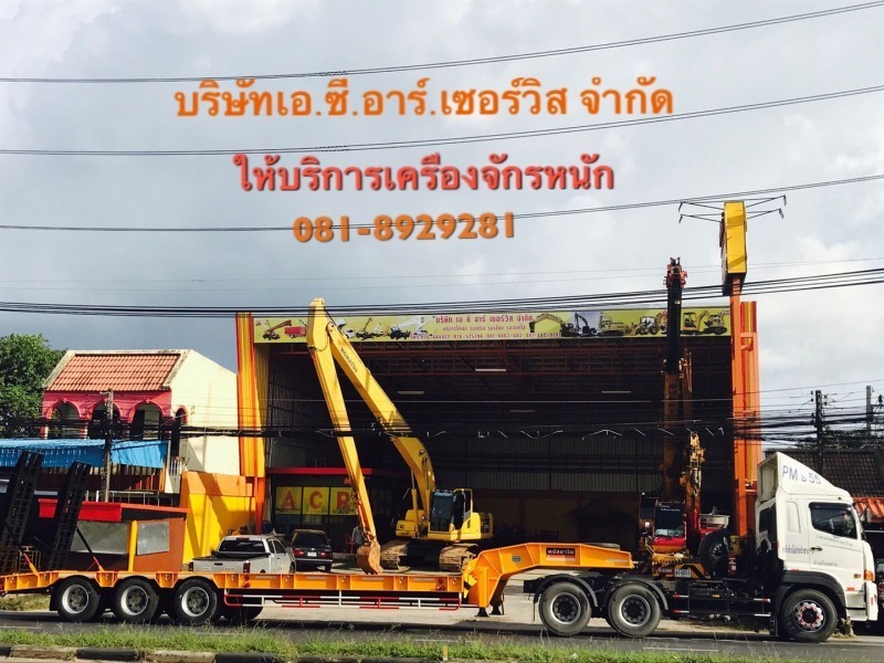 บริการให้เช่าเครื่องจักรหนัก